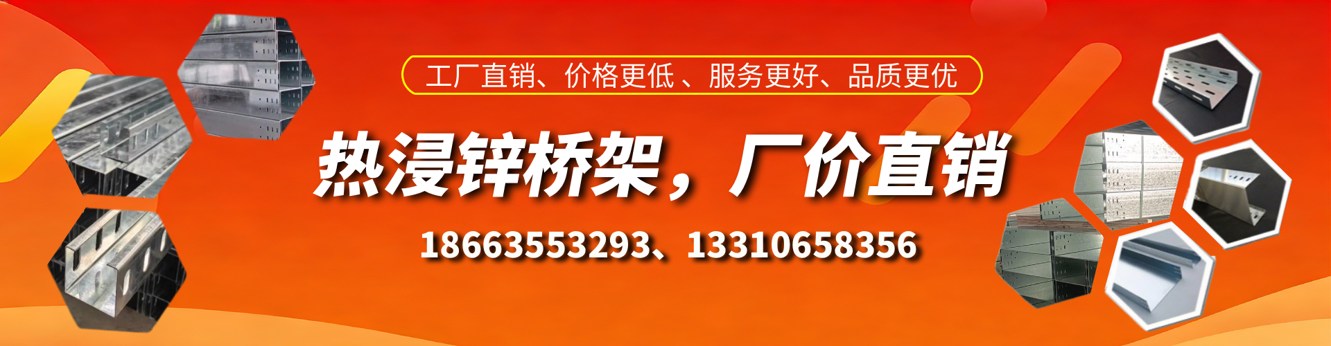 德阳热浸锌桥架厂家